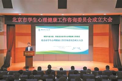 93名智库专家护航中小学生心理健康