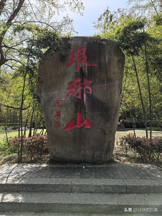 一篇文成就一座山：琅琊山、醉翁亭，我来也