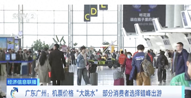 机票价格大跳水！1.1折“白菜价”引错峰出游热！网友：辞职去旅游