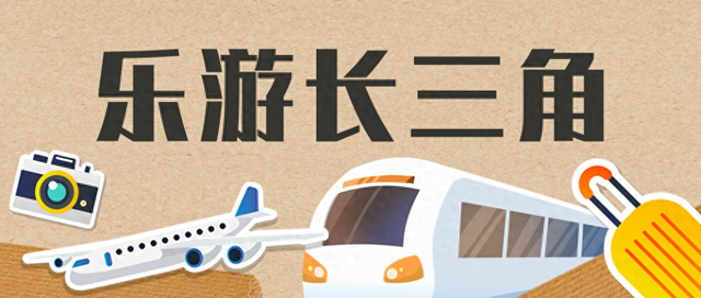 离上海1小时车程！这条“雄鹰线”卷向了徒步美食天花板丨乐游长三角