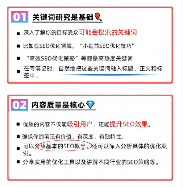 seo学啥（零基础学SEO4步入门30天就能见效超实用）