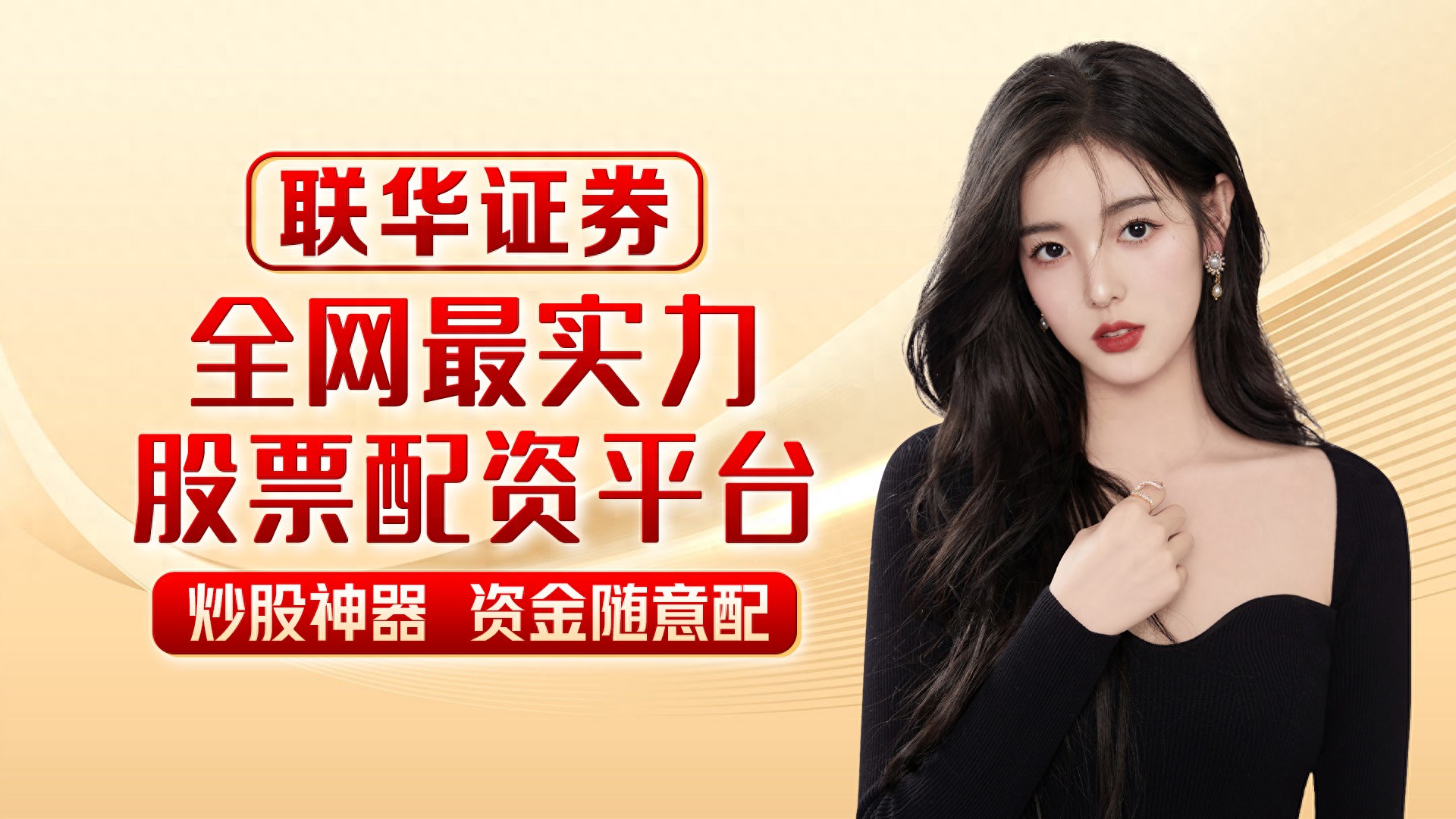 配资安全平台选择_保证金账户监管_股票配资资金批发是什么意思
