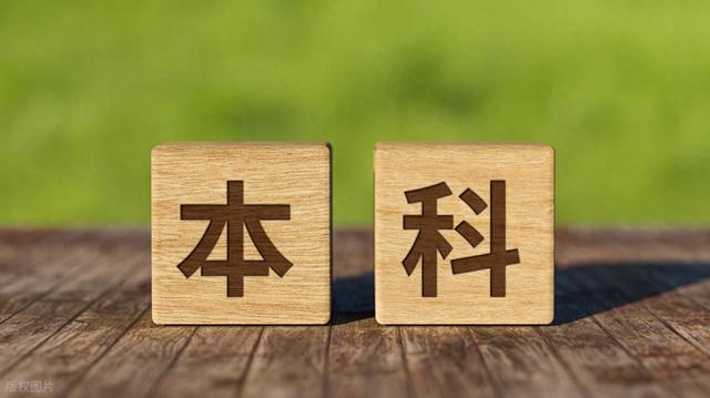 北京农学院是一本还是二本（北京考生一本线下不要慌这些原优质二本院校实力全在线）