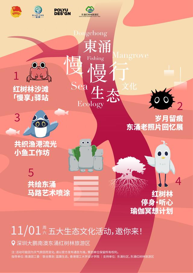 别卷了！带上狗狗，本周六一起去南澳东涌“慢慢行”