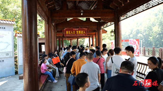 双节期间，石门这些地方火了...