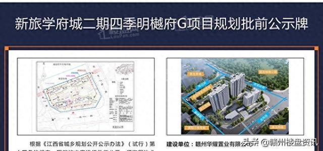 赣州新旅四季文旅城全新G地块公示！效果器曝光