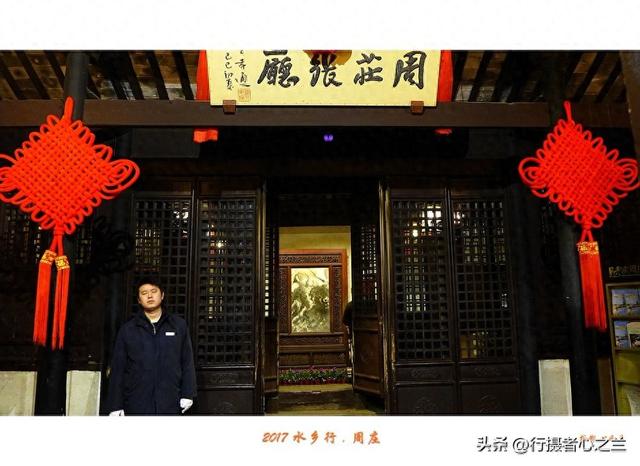 江南古镇行游影记（24）—周庄古镇（五）