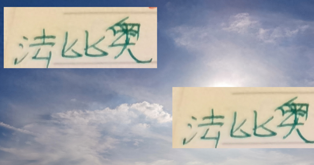 有意思！法比奥中超一人制造34个球 比申花6外援联赛进球还多