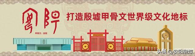不止看文物！安阳殷墟景区国庆假期“整活”，带你“玩转”大邑商