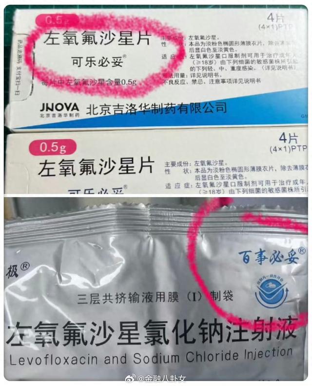 左氧氟沙星滴眼液(可乐必妥)可用于治疗沙（有个抗生素叫左氧氟沙星）