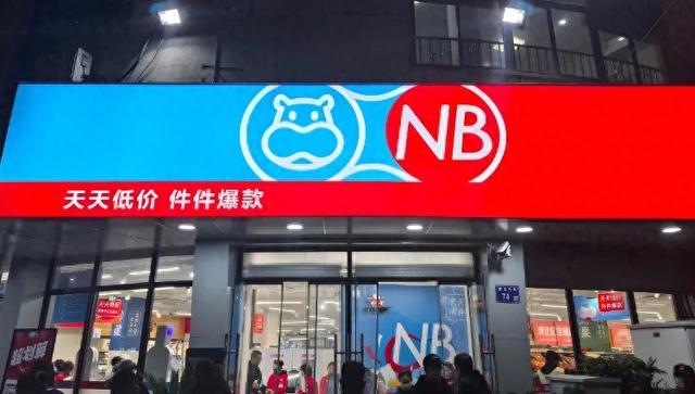 盒马NB、奥乐齐、美团快乐猴们，“硬折扣超市”大战升级