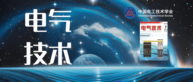 珠海许继电气公司研究者提出一种用于10千伏配网的低功率取电装置