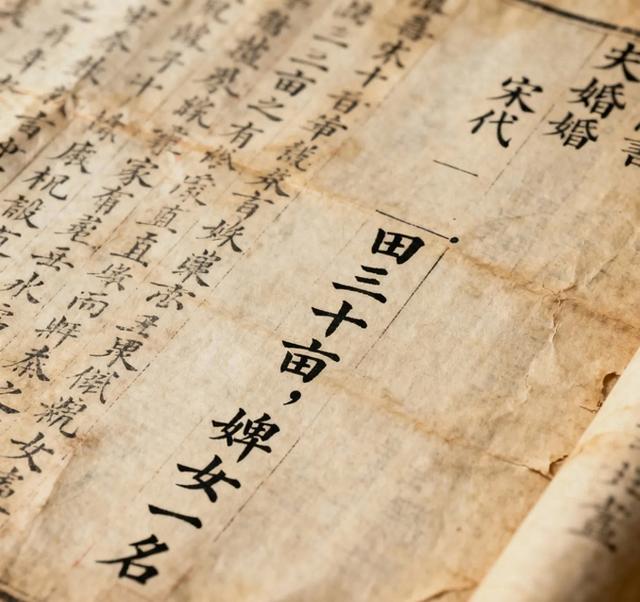 北京故宫库房惊现一页婚书,揭开宋代秘密焦虑嫁妆要凑够三十亩地