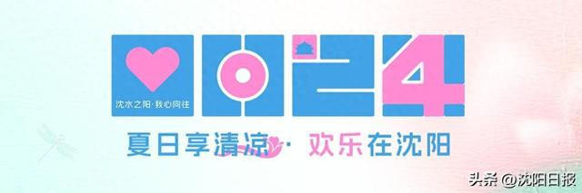 清凉驿站、科技月亮、非遗市集~北陵公园“上新” “荷”你共度夏夜
