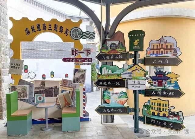 开远市全新打造滇越铁路主题邮局