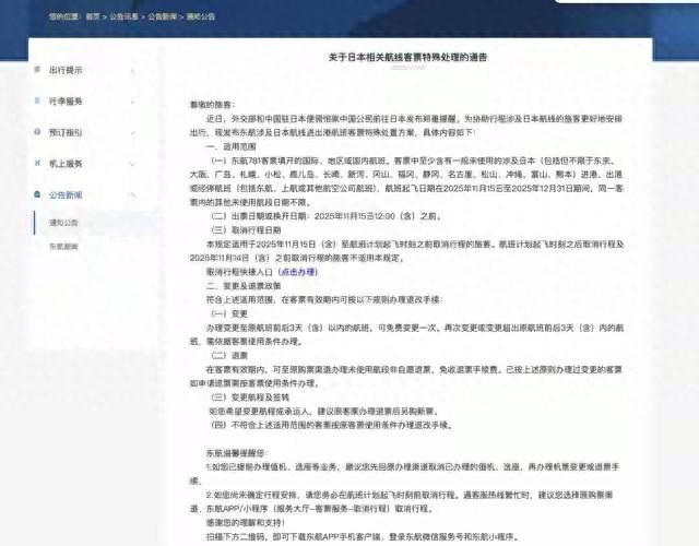 说好的五一浪一把，结果机票被砍了！航司为啥不飞了？