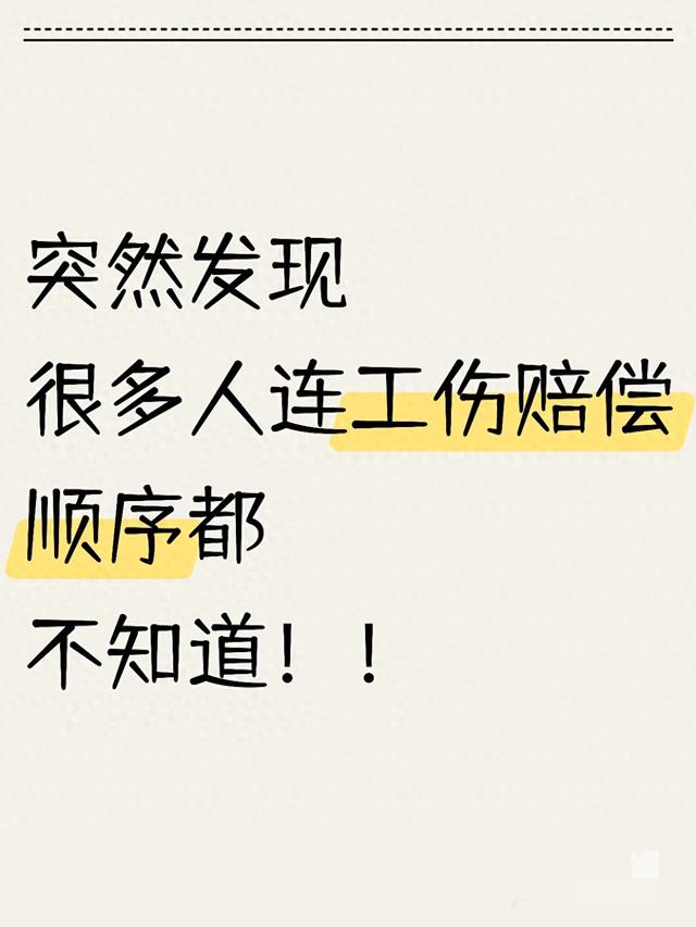 工伤赔偿别瞎跑!这几步走对,钱和待遇才不会少