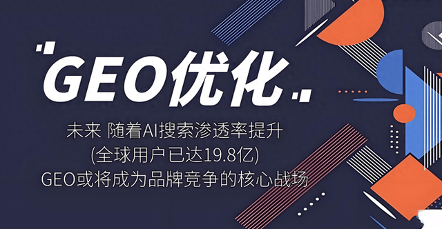 嘉兴seo优化排名（权威发布 嘉兴GEO公司排行榜 华东地理信息企业竞争力前十强）
