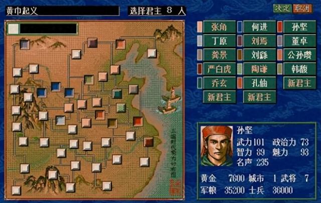 三国志1-5游戏（对于三国志5的一些回忆杂谈）