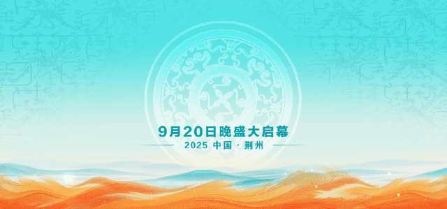 楚文化节即将盛大启幕！荆州绿化提“颜”增“质”