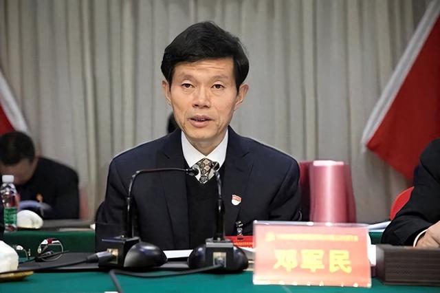 涉嫌严重违纪违法，主动向组织交代问题，邓军民被查