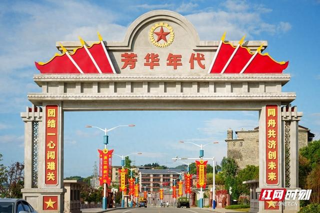 遇见福地怀化④丨在时光褶皱里，打捞芳华、商韵与和平荣光