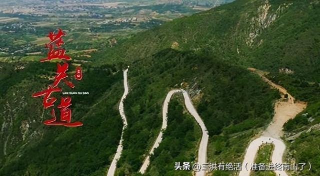 蓝关古道自驾游