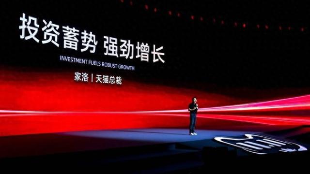 天猫总裁家洛：大消费+AI，双11开启品牌增长全新历史机遇