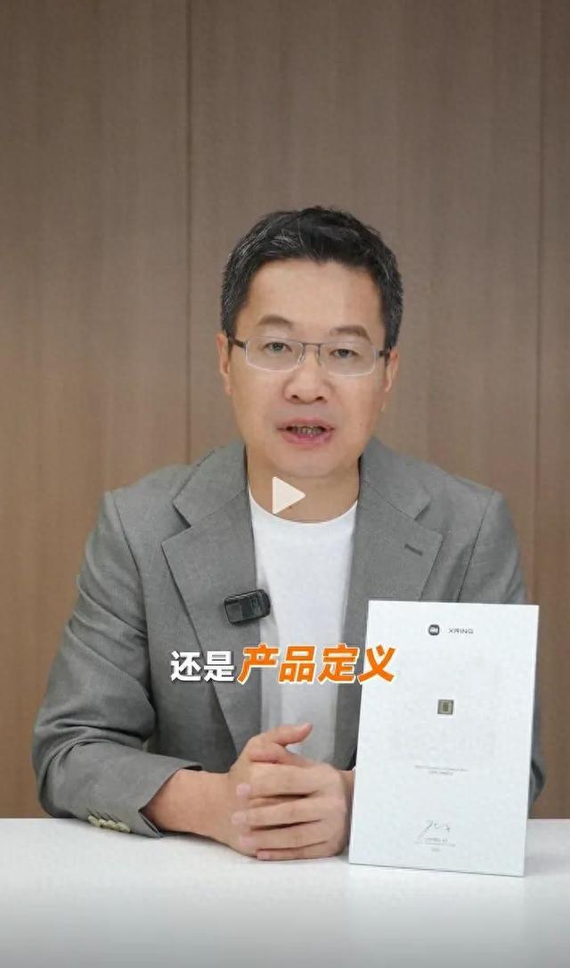 卢伟冰预热小米16系列：产品定位和定义变化非常大