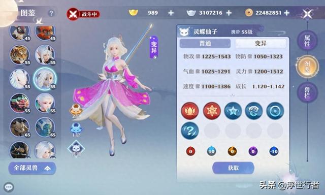 梦幻手游小仙女（梦幻新诛仙灵蝶仙子怎么样69级卡级备用隐攻选择）