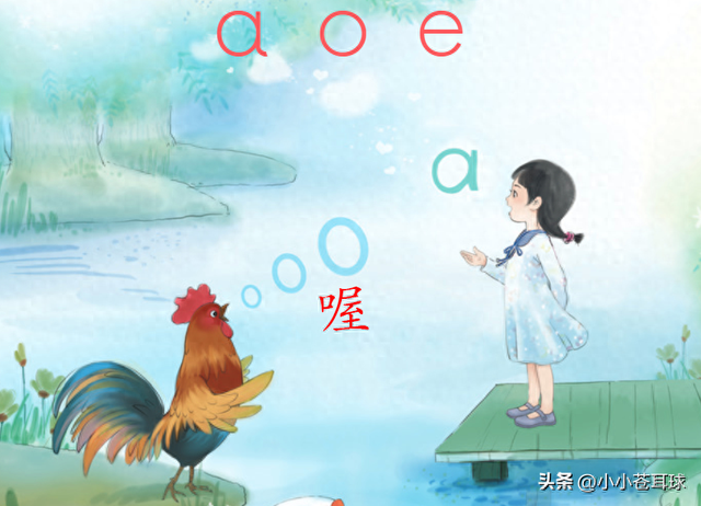 呦怎么读呦如何读（汉字改革之五十四公鸡打鸣喔喔喔）