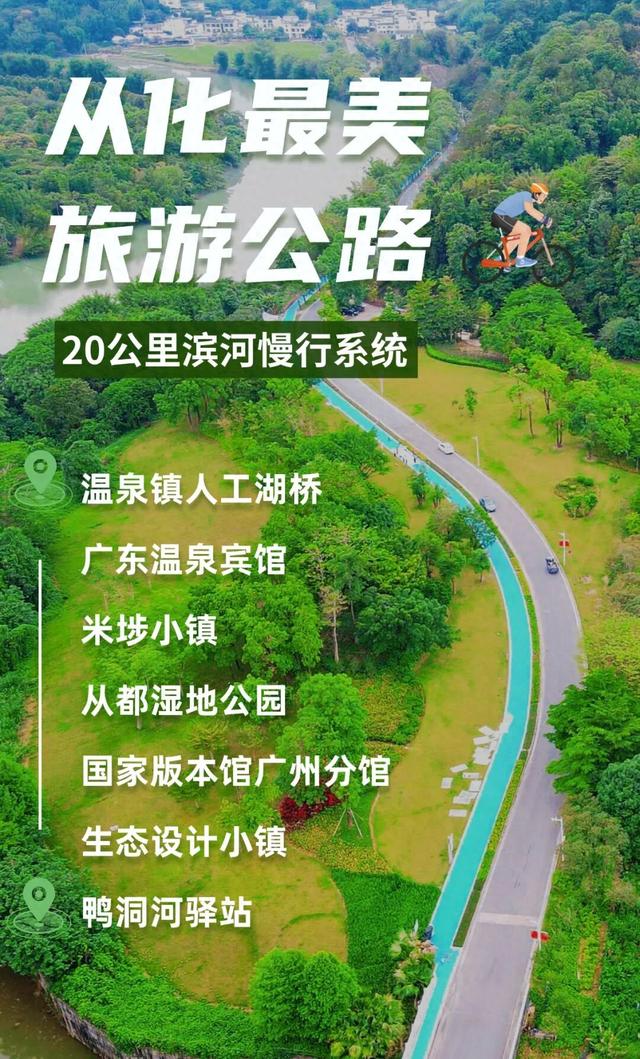 火热开场！国庆首日从化文旅市场人气旺