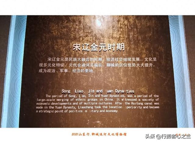 山东行游影记（277）—聊城中国运河文化博物馆（十）