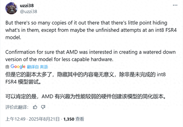 AMD FSR 4超分技术有望下放支持RX 7000系列显卡