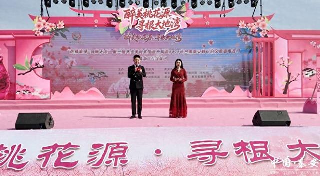 【2026秦安桃花会】2026年甘肃秦安桃花会文旅宣传推介清水县专场演出倾情呈现