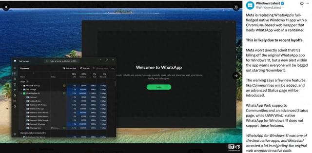 又回到网页封装：Win11 版 WhatsApp 应用放弃 WinUI 原生版本