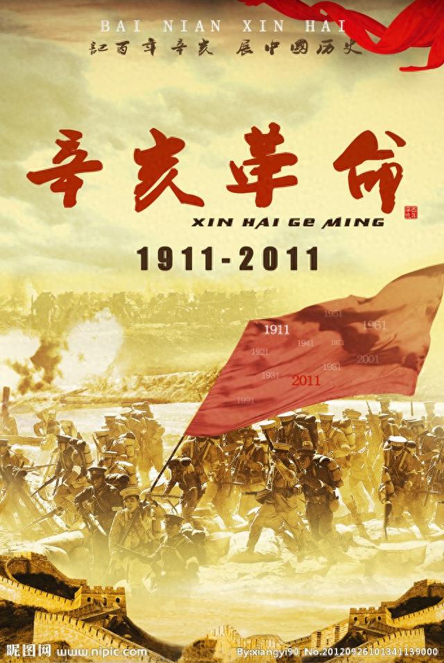 辛亥革命的历史意义是什么（辛亥革命的意义）