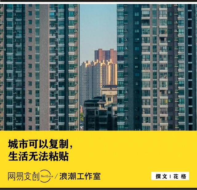 中国的城市为什么全是一个样