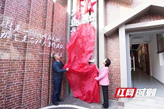 大通湖知青文化馆正式开馆 传承农垦精神焕发红色活力