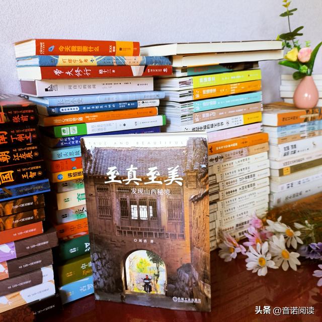 至真至美——发现山西秘境，咱也来一场说走就走的旅行可好？
