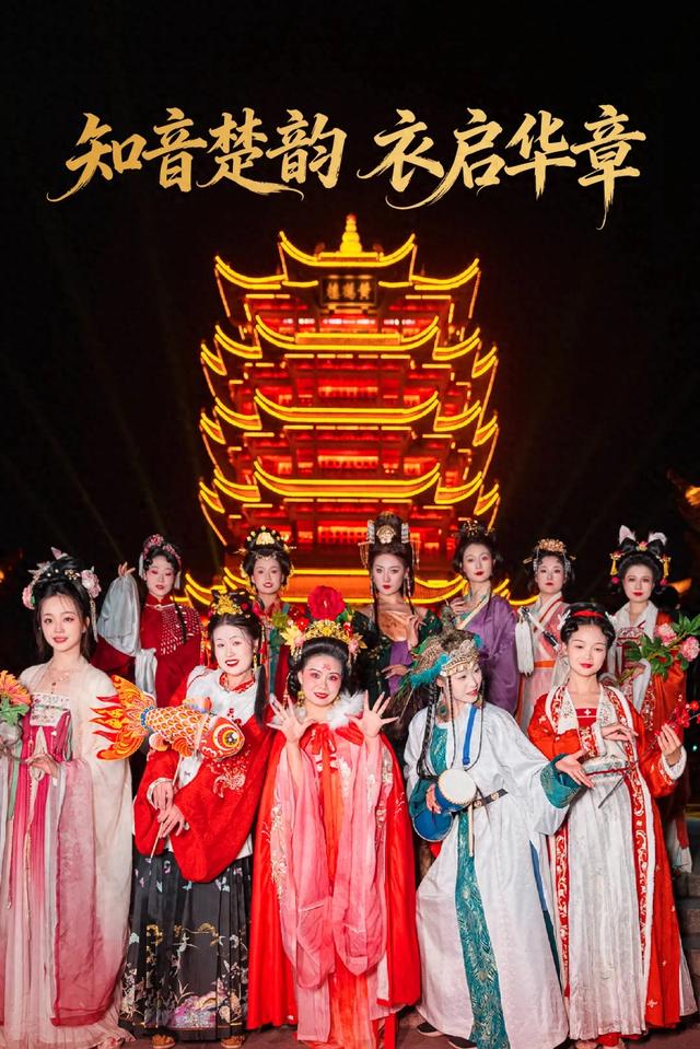 寻知音，集银票！全球汉服出行日，“夜上黄鹤楼”等你来！
