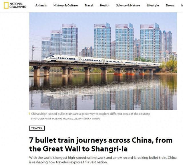 全球媒体聚焦丨美国《国家地理》记者坐着高铁游中国
