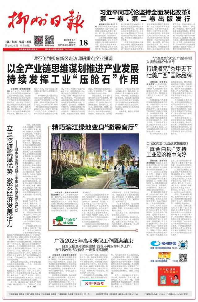 持续擦亮“秀甲天下 壮美广西”国际品牌