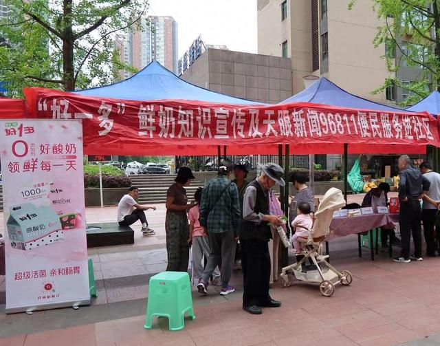 民生服务新闻+ 天眼电商在身边