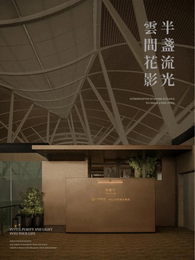 CCD | 雲間憩所，心靈驛站​