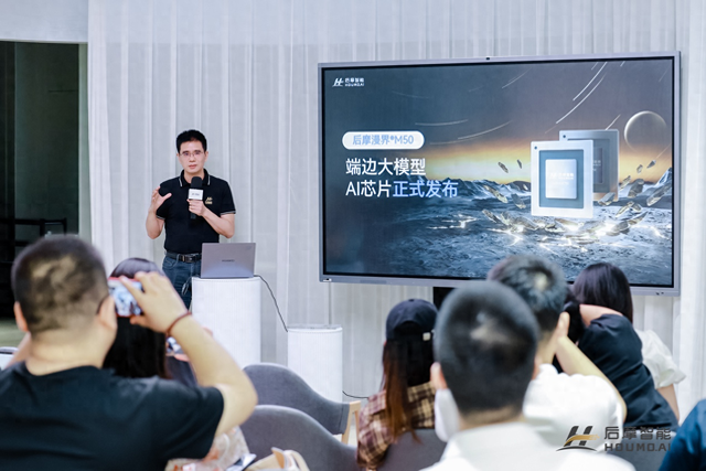 瞄准九成数据处理市场，后摩智能发布端边大模型AI芯片
