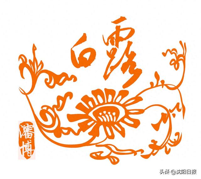 【一城花信·白露】群芳竞秀 秋日胜春朝