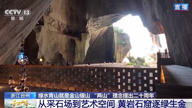 喝咖啡听民谣太惬意 废弃矿坑变“网红”打卡地