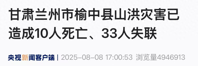 深夜，全体默哀！已致10人遇难，33人失联！此地正在全力搜救↗