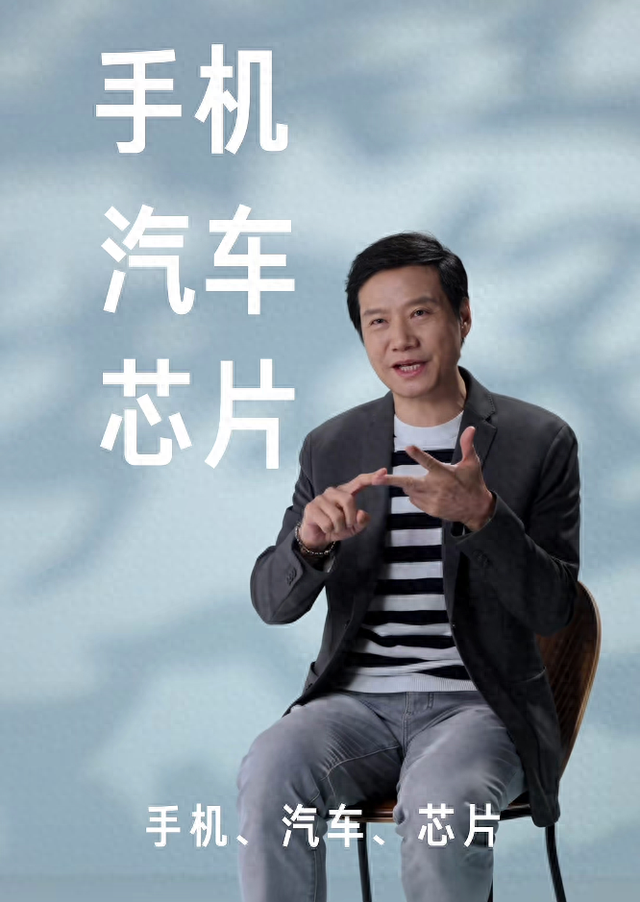 对标苹果、对标保时捷、对标特斯拉，不管做啥非要对标谁吗？雷军回应